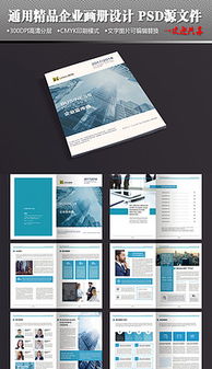 工業(yè)產(chǎn)品PPT廣告設(shè)計指南 素材、模板與代理整合策略