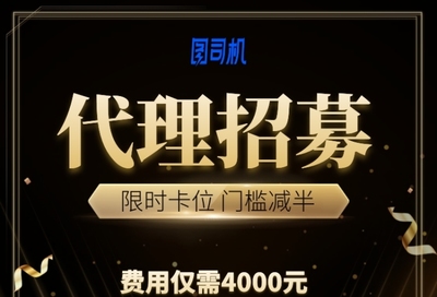 招募手機(jī)海報(bào)設(shè)計(jì)高手 高傭金、靈活合作，等你來(lái)挑戰(zhàn)！